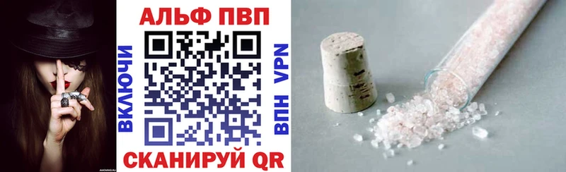 A-PVP Соль Называевск