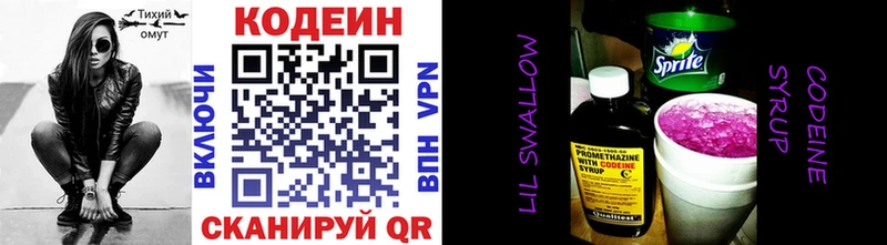 OMG как войти  Называевск  Кодеиновый сироп Lean Purple Drank 