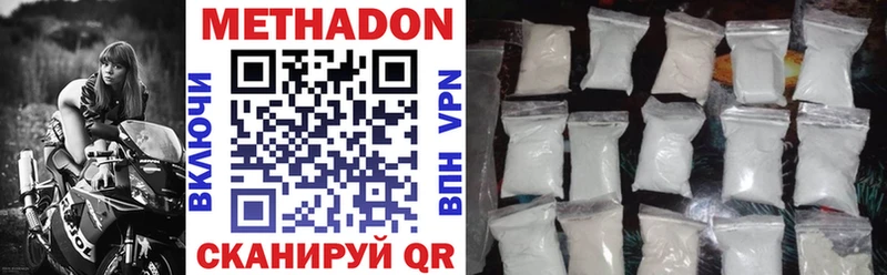 МЕТАДОН methadone  Называевск 