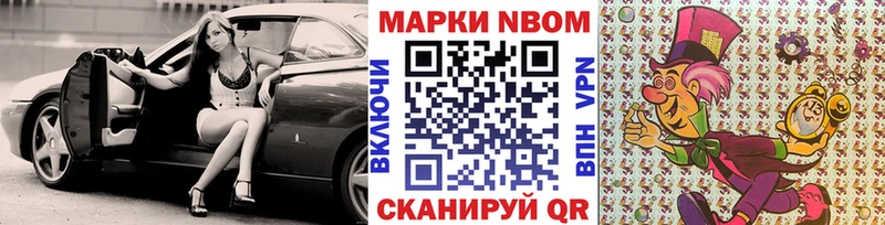 Наркотические марки 1,5мг  Называевск 